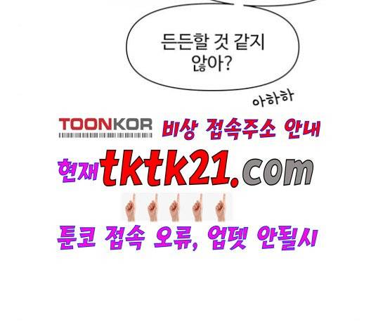 청춘 블라썸 19화 63