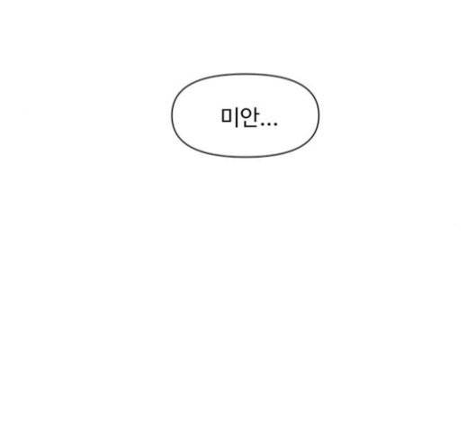 청춘 블라썸 19화 65
