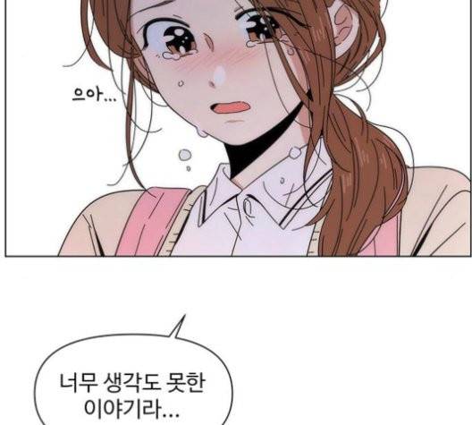 청춘 블라썸 19화 68