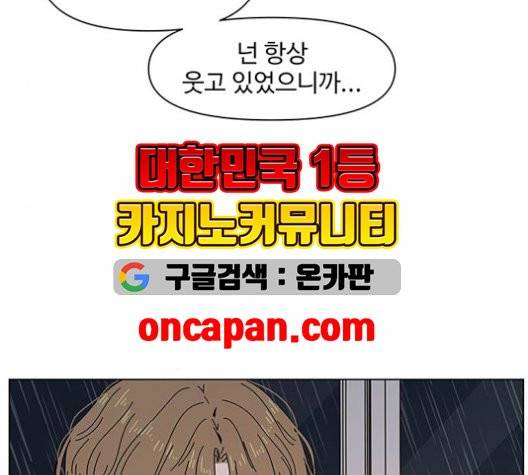 청춘 블라썸 19화 69