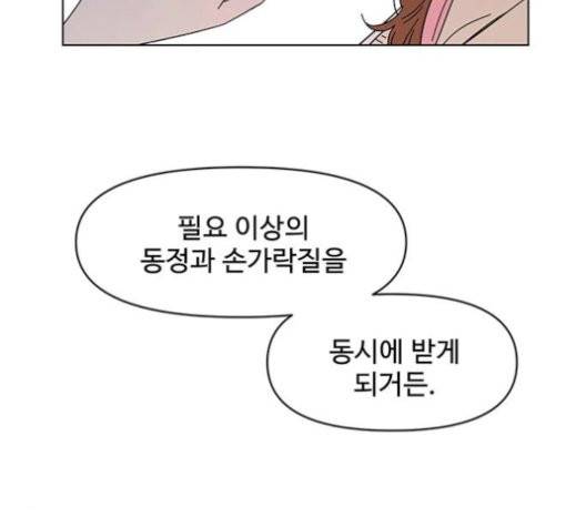 청춘 블라썸 19화 72