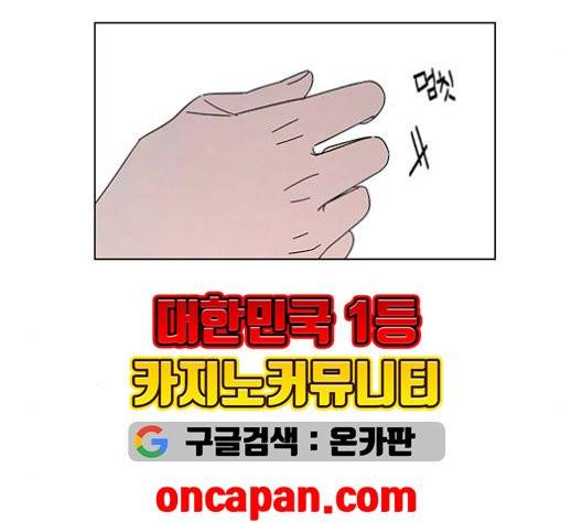 청춘 블라썸 19화 73