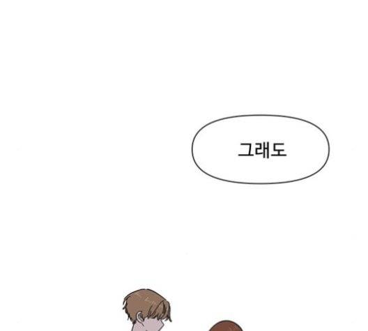 청춘 블라썸 19화 74
