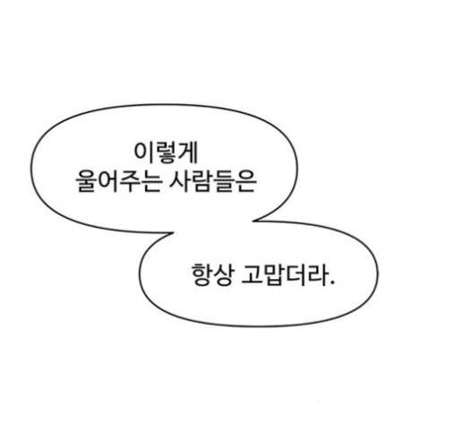 청춘 블라썸 19화 76