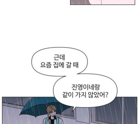 청춘 블라썸 19화 86