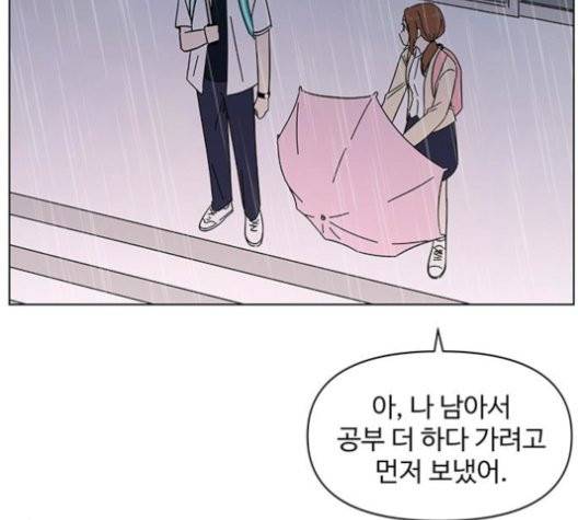 청춘 블라썸 19화 87