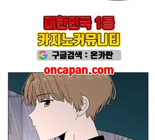 청춘 블라썸 19화 88