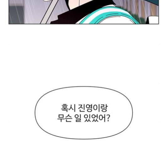 청춘 블라썸 19화 89