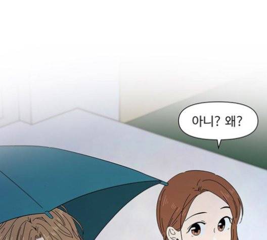 청춘 블라썸 19화 90