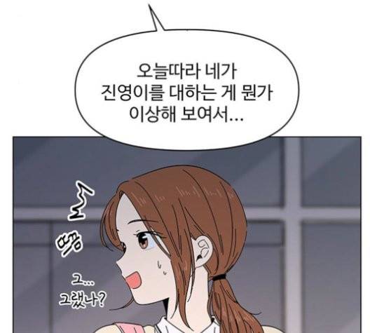 청춘 블라썸 19화 92