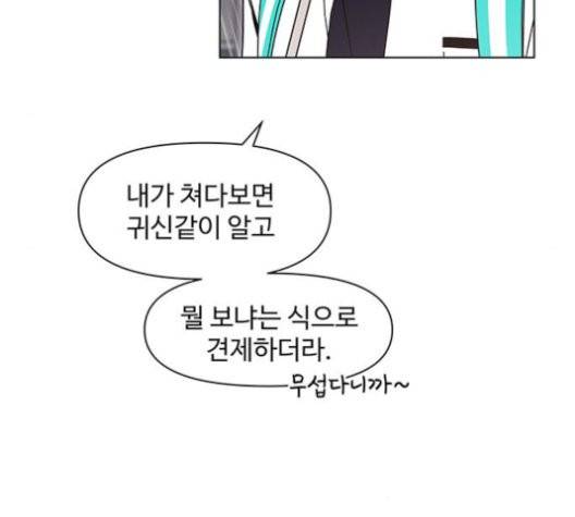청춘 블라썸 19화 95