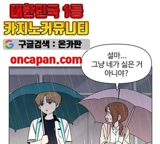 청춘 블라썸 19화 96