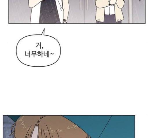 청춘 블라썸 19화 97