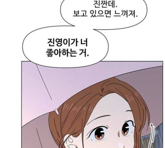 청춘 블라썸 19화 99