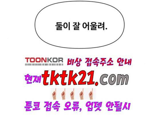 청춘 블라썸 19화 101