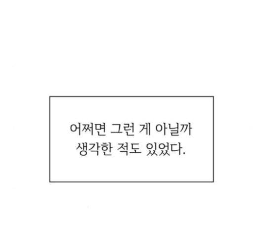 청춘 블라썸 19화 102