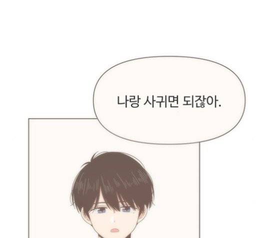 청춘 블라썸 19화 103