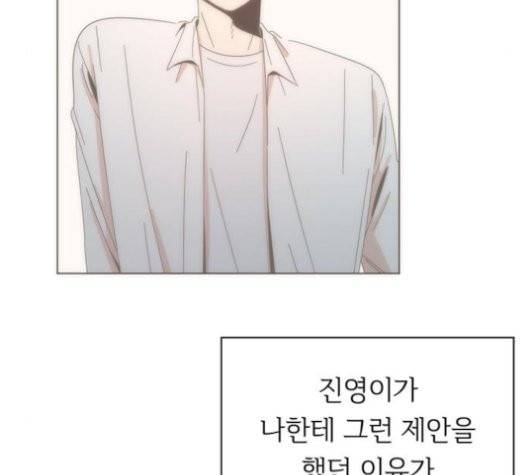 청춘 블라썸 19화 104