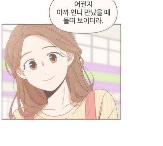 청춘 블라썸 19화 107