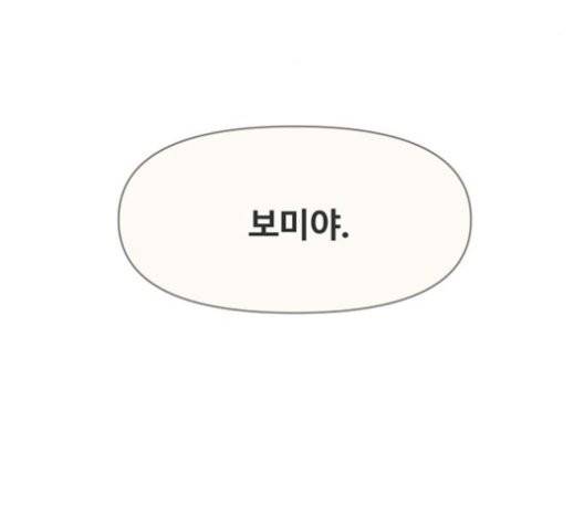 청춘 블라썸 19화 109