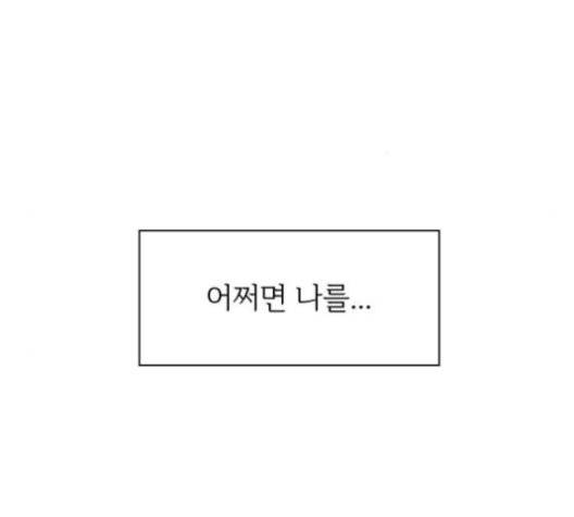 청춘 블라썸 19화 111
