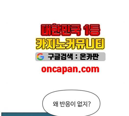 청춘 블라썸 19화 112