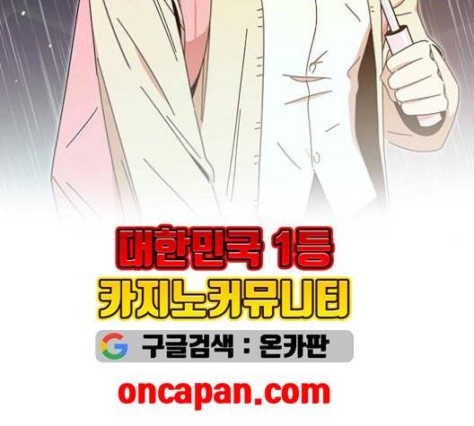 청춘 블라썸 19화 116