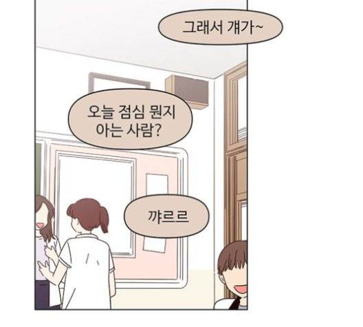 청춘 블라썸 19화 118