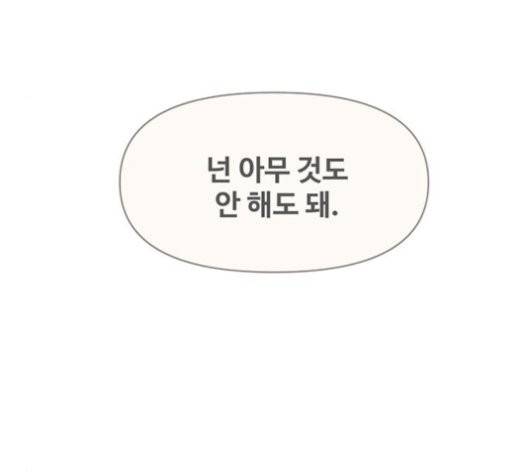 청춘 블라썸 19화 123