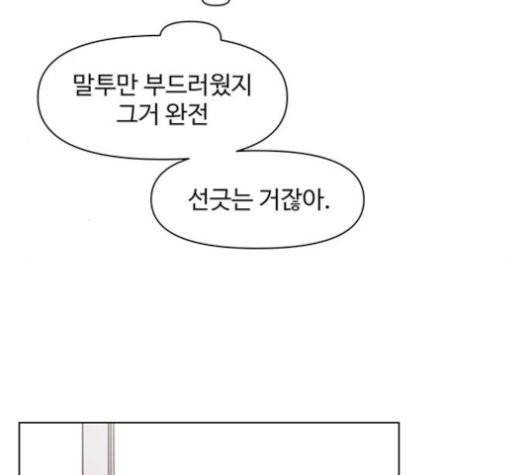 청춘 블라썸 19화 125