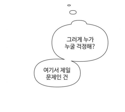 청춘 블라썸 19화 127