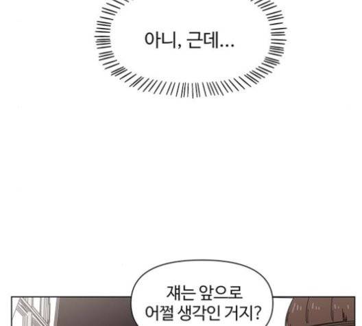 청춘 블라썸 19화 132
