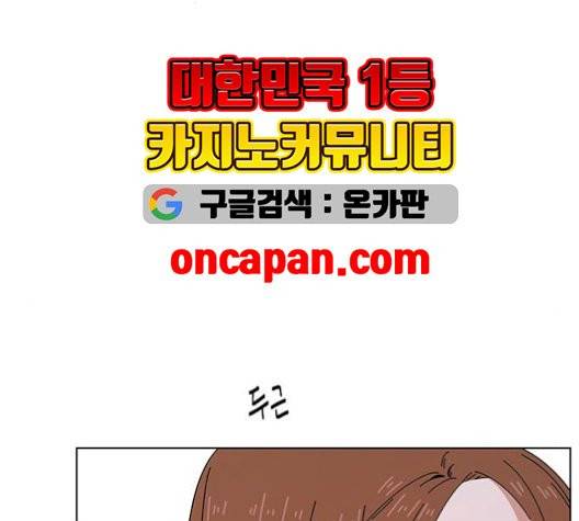 청춘 블라썸 19화 136