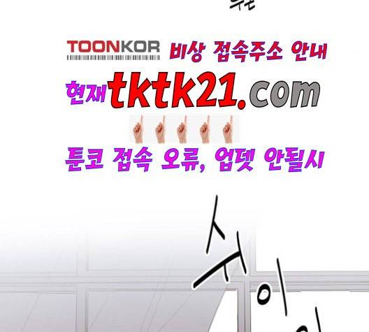 청춘 블라썸 19화 138