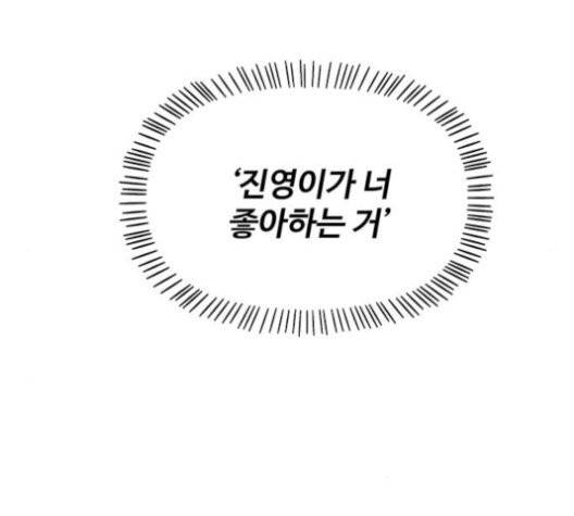 청춘 블라썸 19화 140