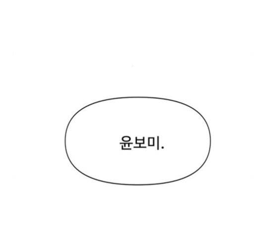 청춘 블라썸 19화 143