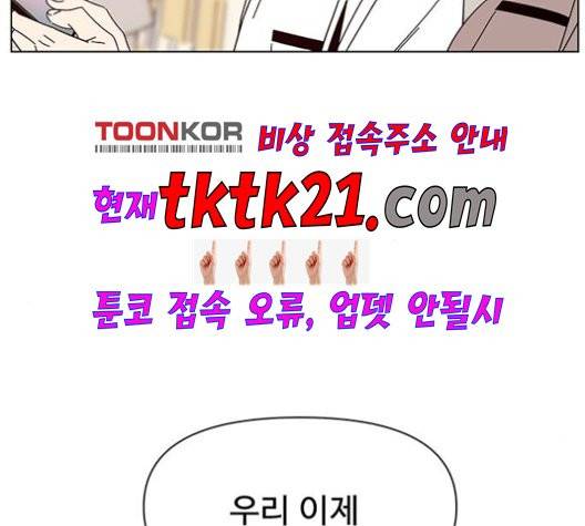 청춘 블라썸 19화 145