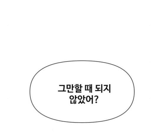 청춘 블라썸 19화 148