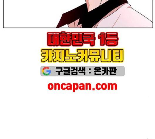 청춘 블라썸 19화 150