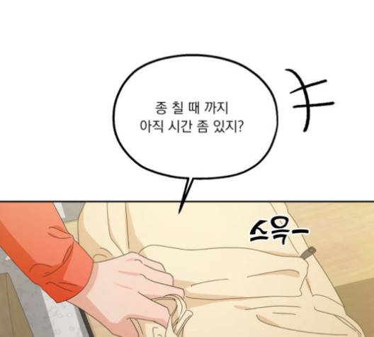 피라미드 게임 41화 3