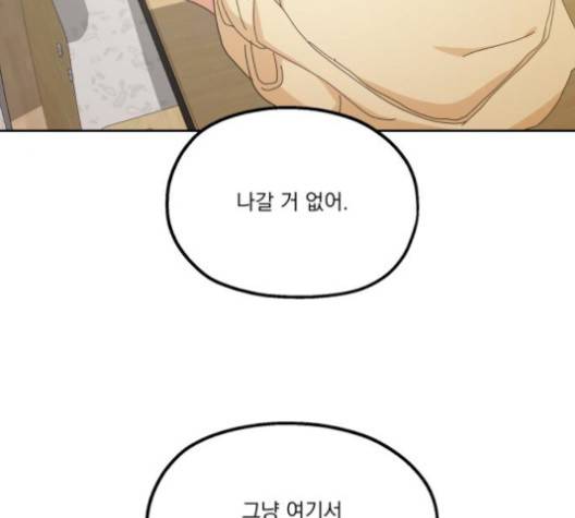 피라미드 게임 41화 4