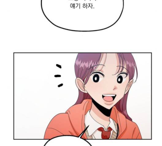 피라미드 게임 41화 5