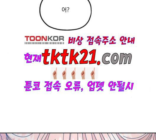피라미드 게임 41화 6