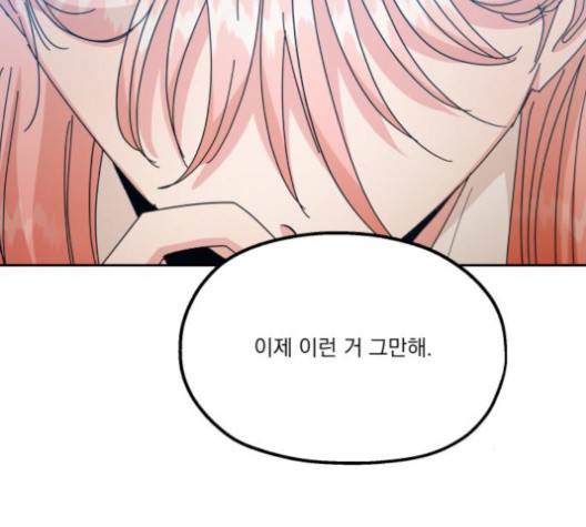 피라미드 게임 41화 7