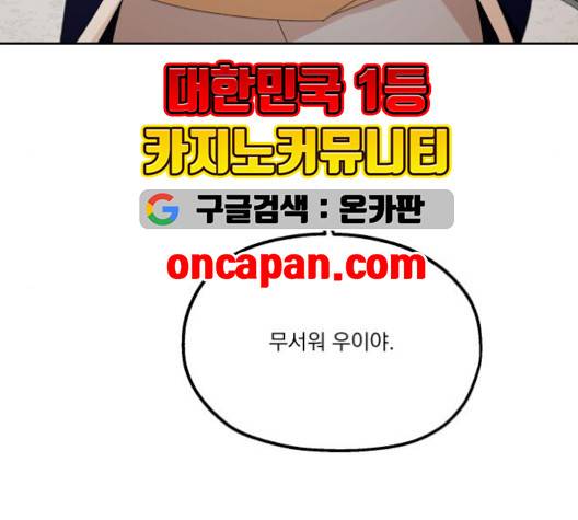피라미드 게임 41화 10