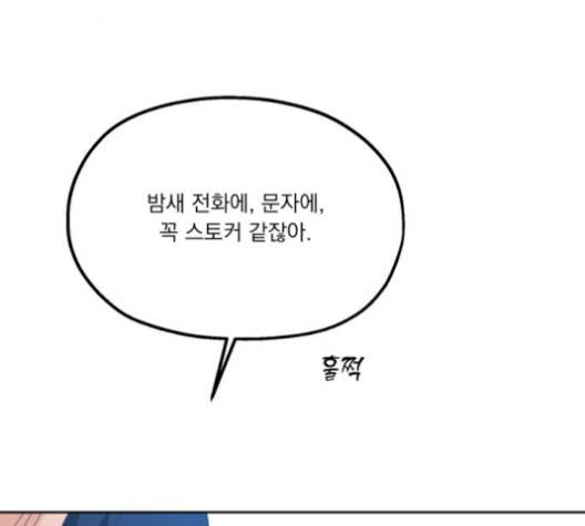 피라미드 게임 41화 11
