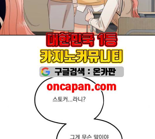 피라미드 게임 41화 15