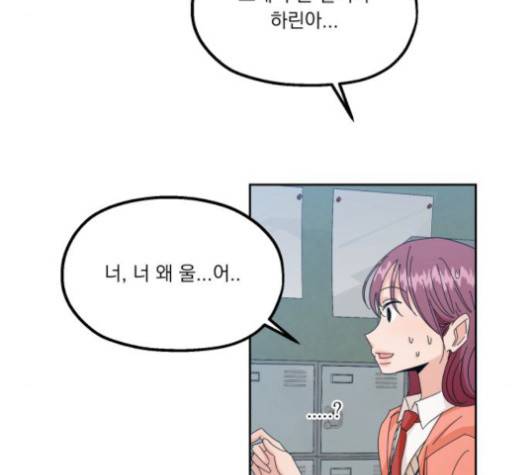 피라미드 게임 41화 16