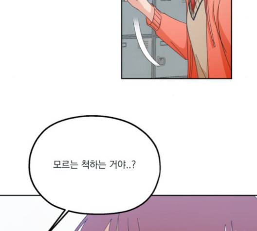 피라미드 게임 41화 17