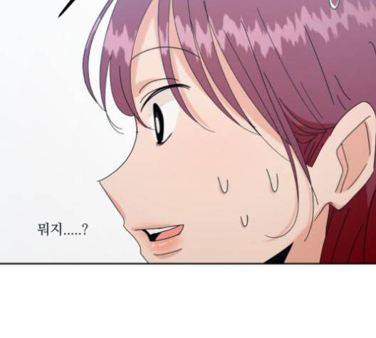 피라미드 게임 41화 18